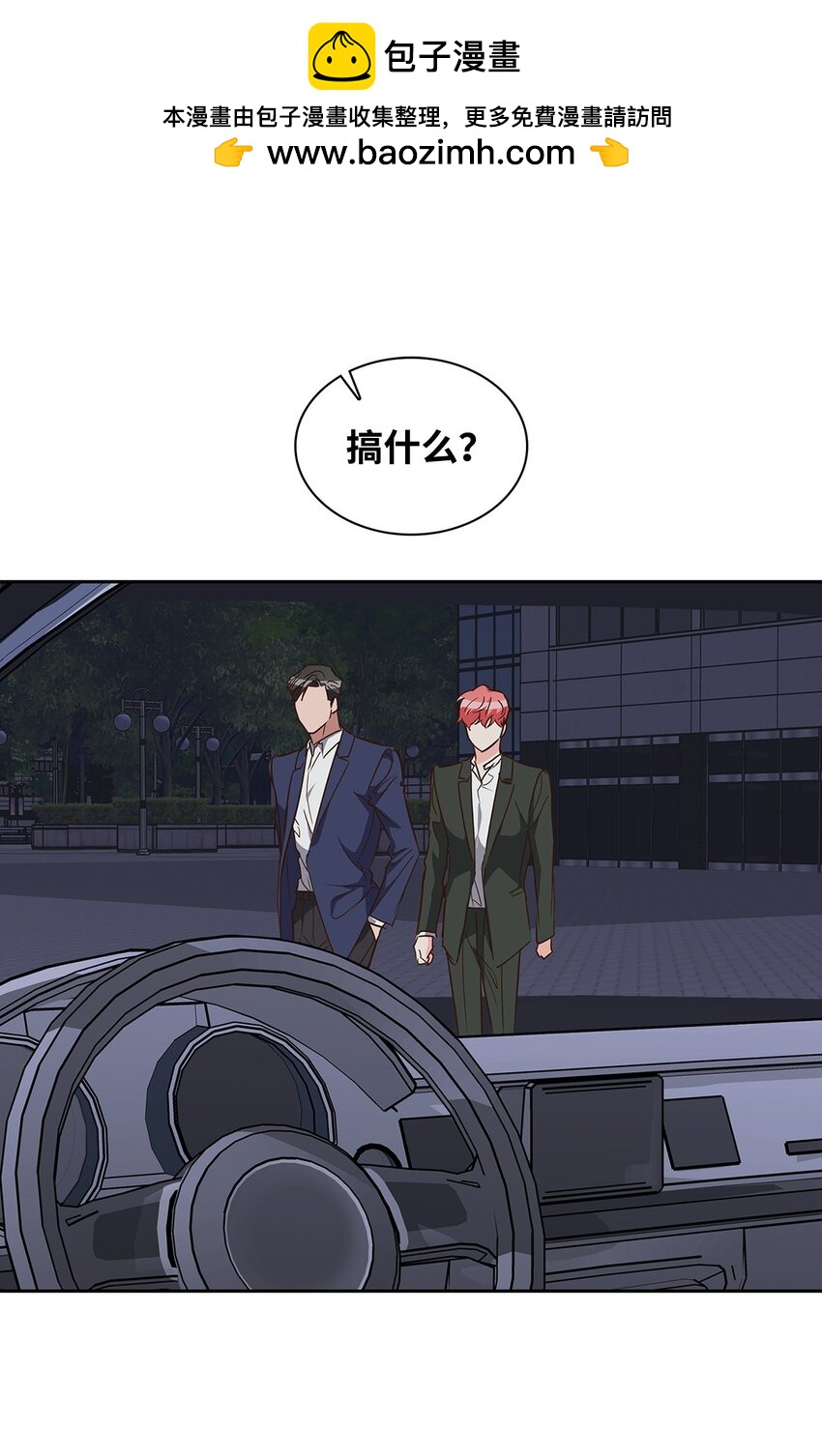 138 饭局-第138话