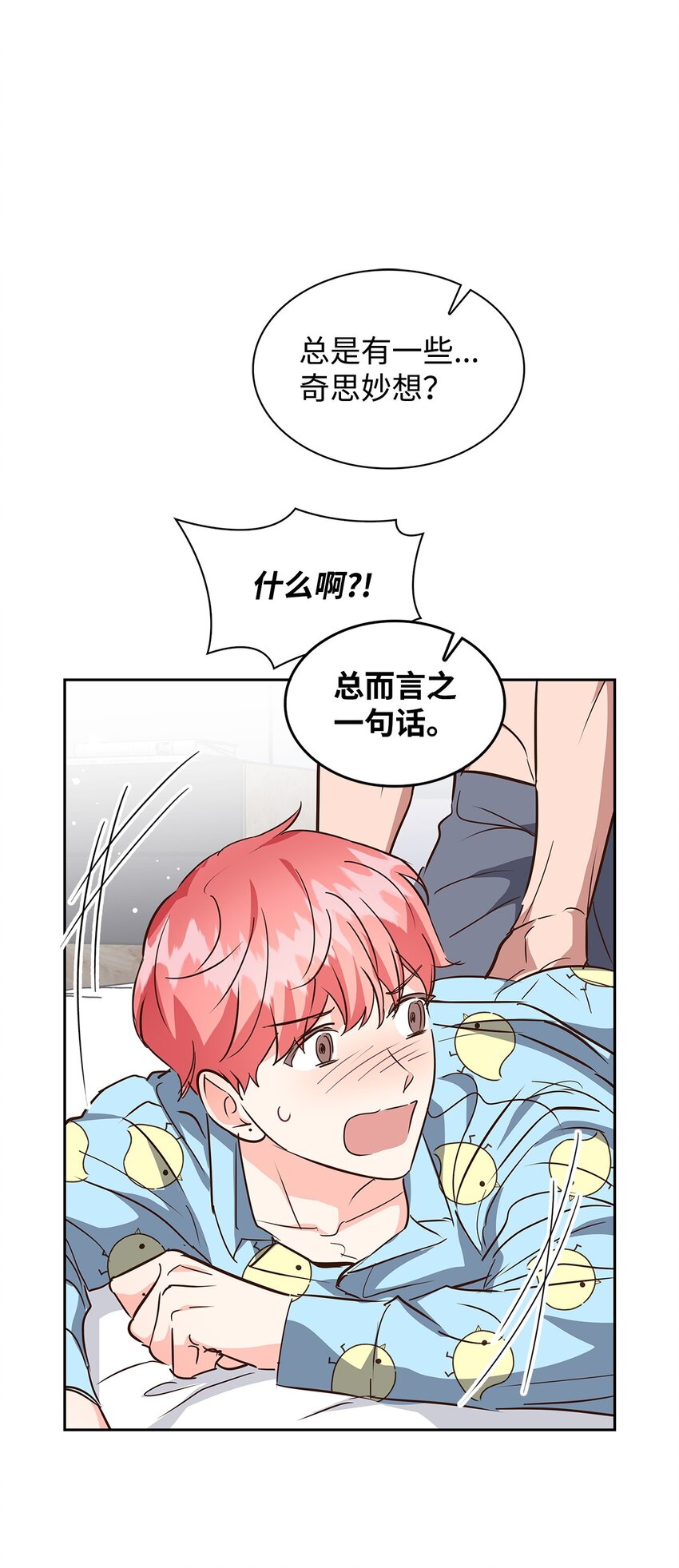 138 饭局-第138话