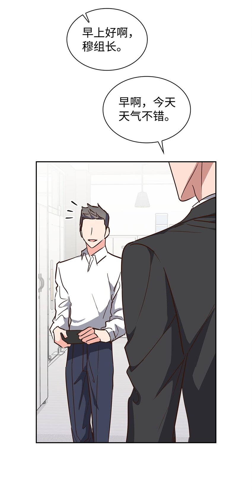 138 饭局-第138话