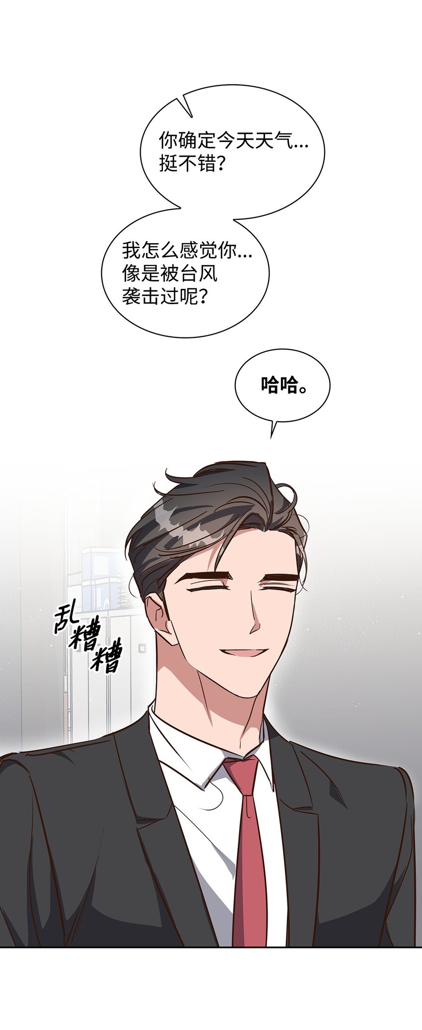 138 饭局-第138话