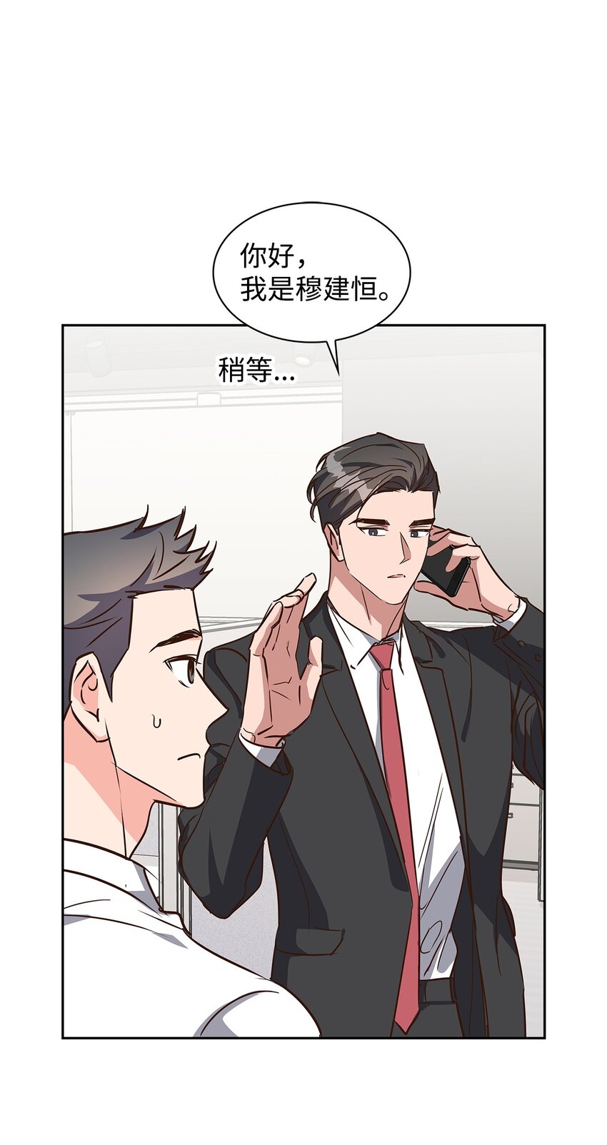 138 饭局-第138话