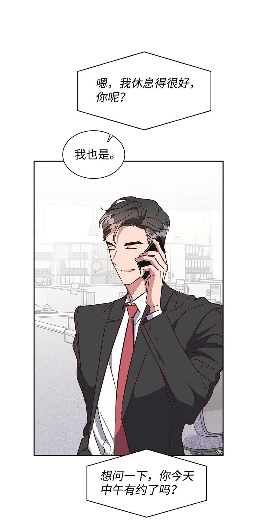 逃离计划-Undercover Partners - 138 饭局 - 1