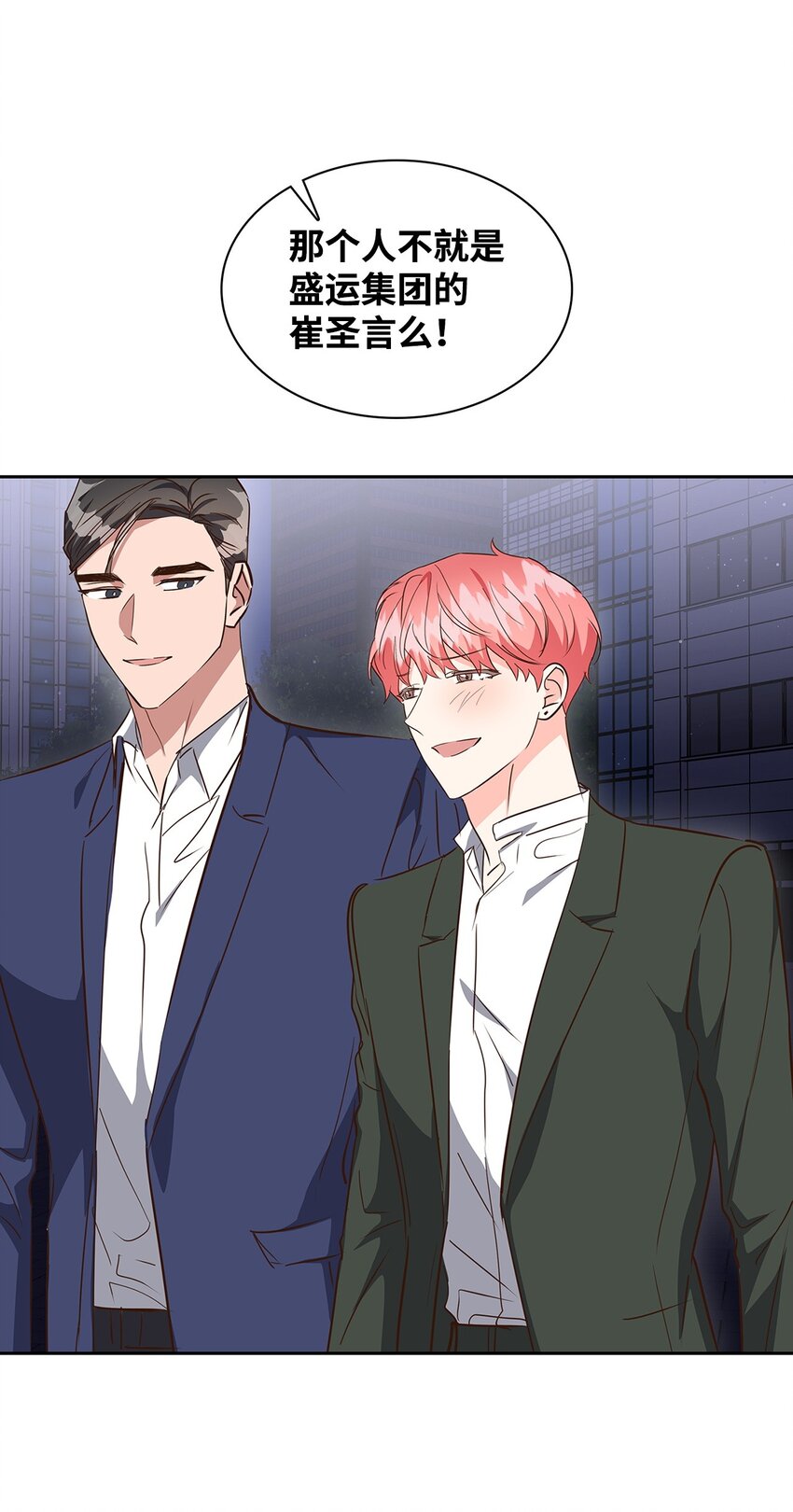 138 饭局-第138话