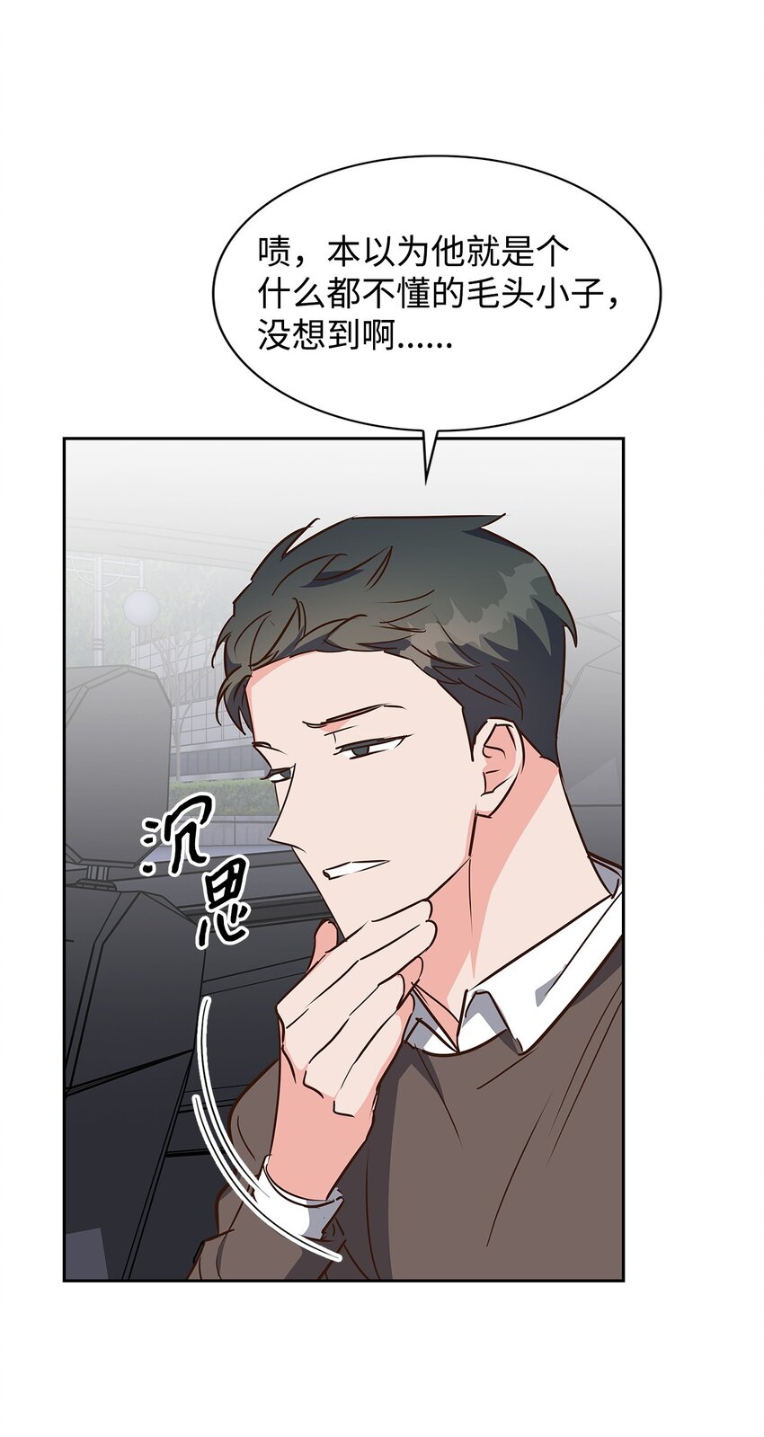 138 饭局-第138话