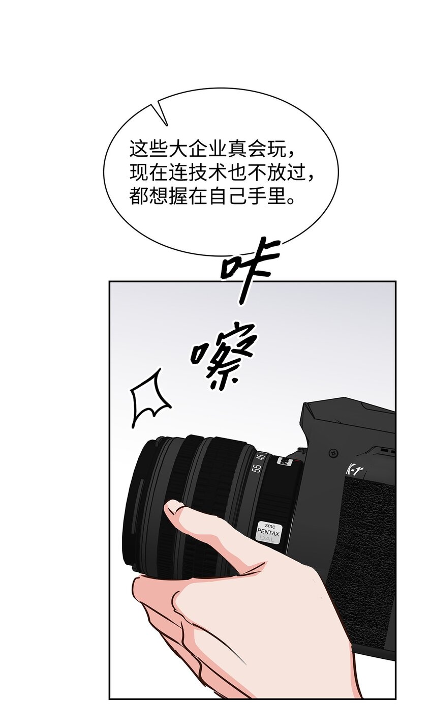 138 饭局-第138话