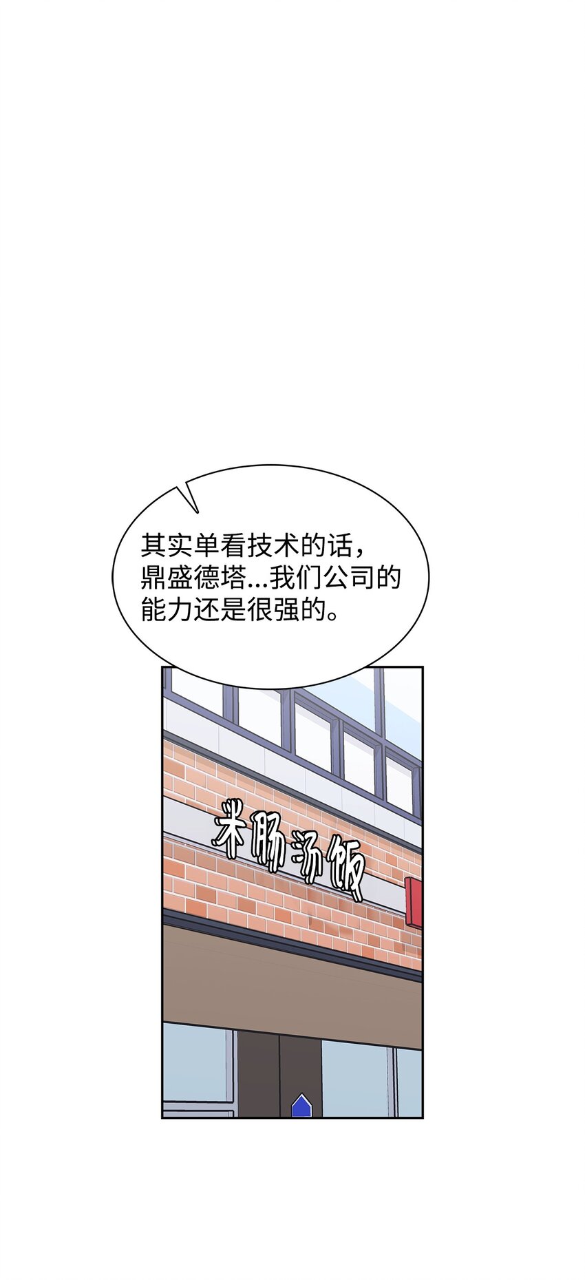 140 巧合(1/2)-第140话