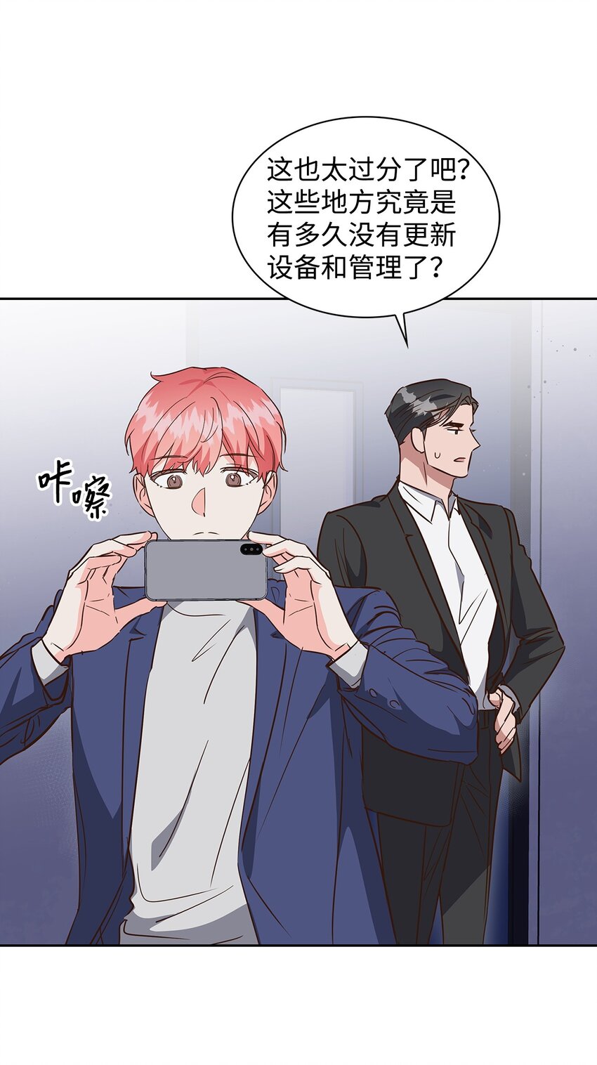 逃离计划-Undercover Partners - 140 巧合(1/2) - 8