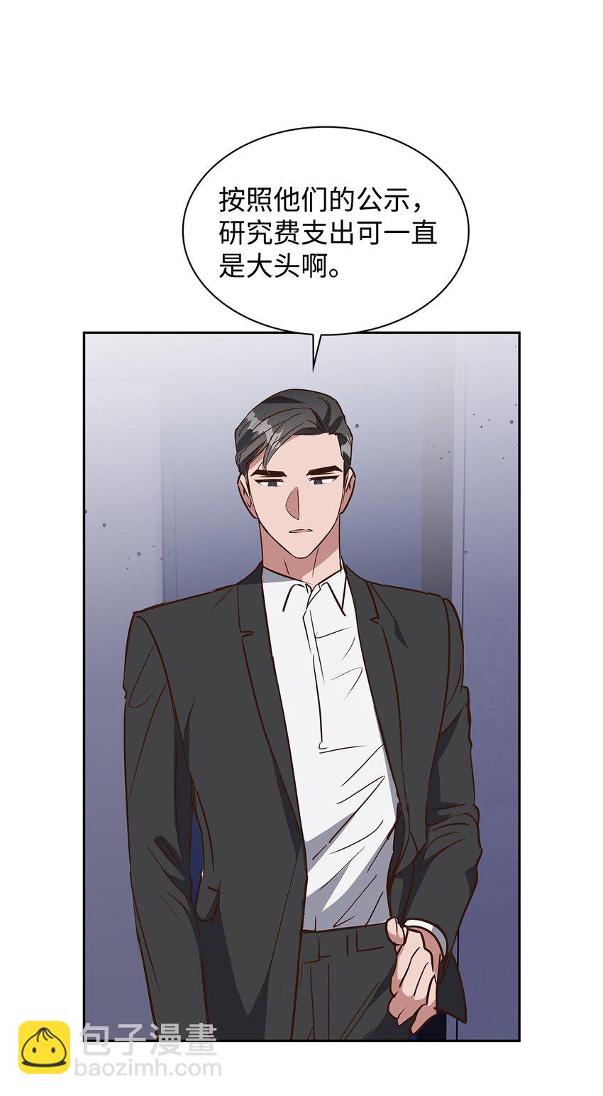 逃離計劃-Undercover Partners - 140 巧合(1/2) - 2