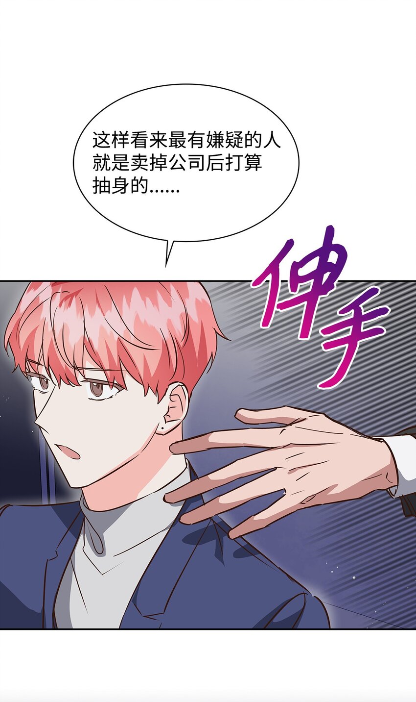 逃离计划-Undercover Partners - 140 巧合(1/2) - 4