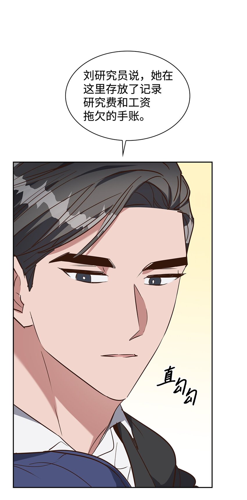 140 巧合(1/2)-第140话