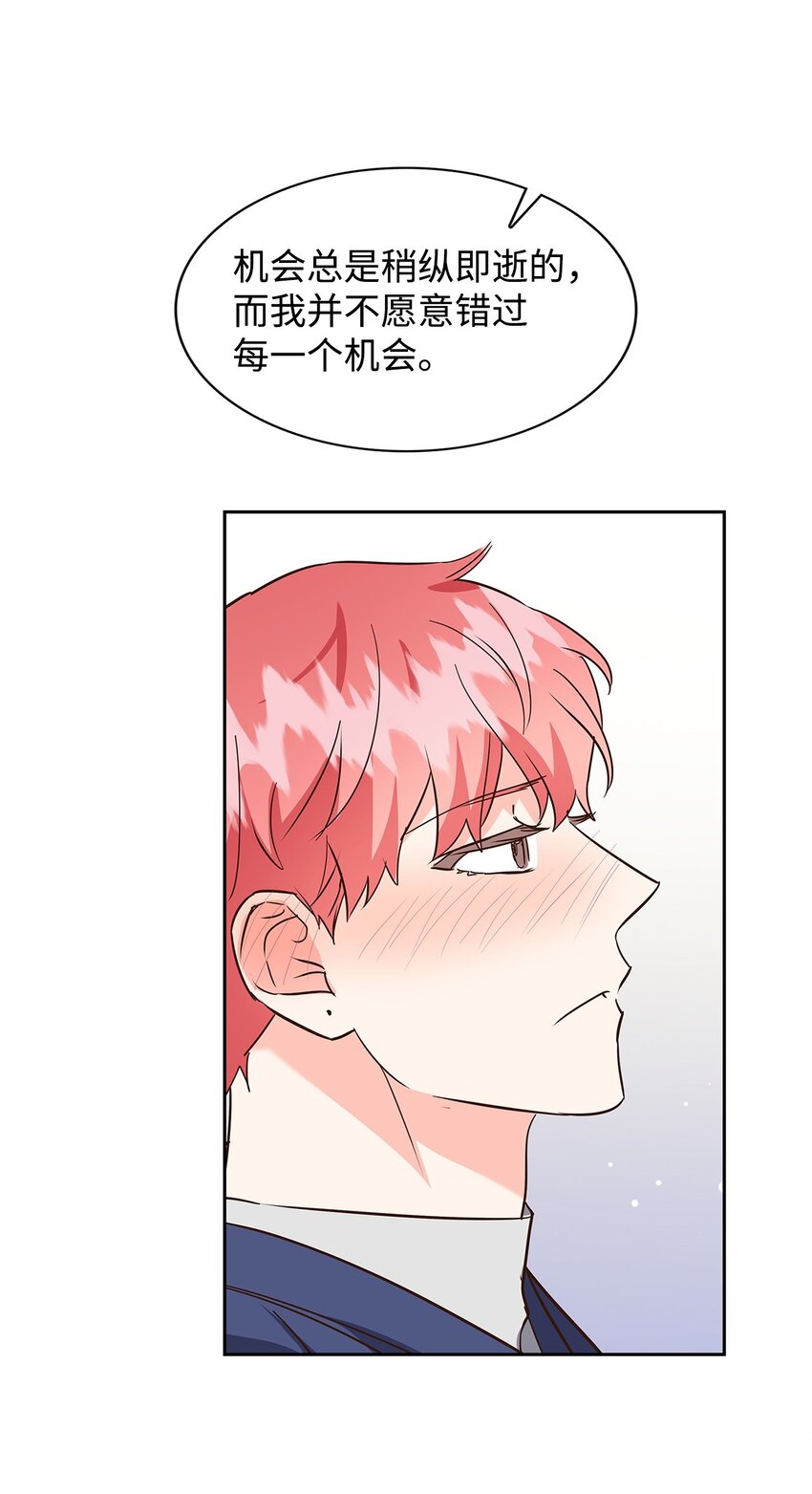 140 巧合(1/2)-第140话