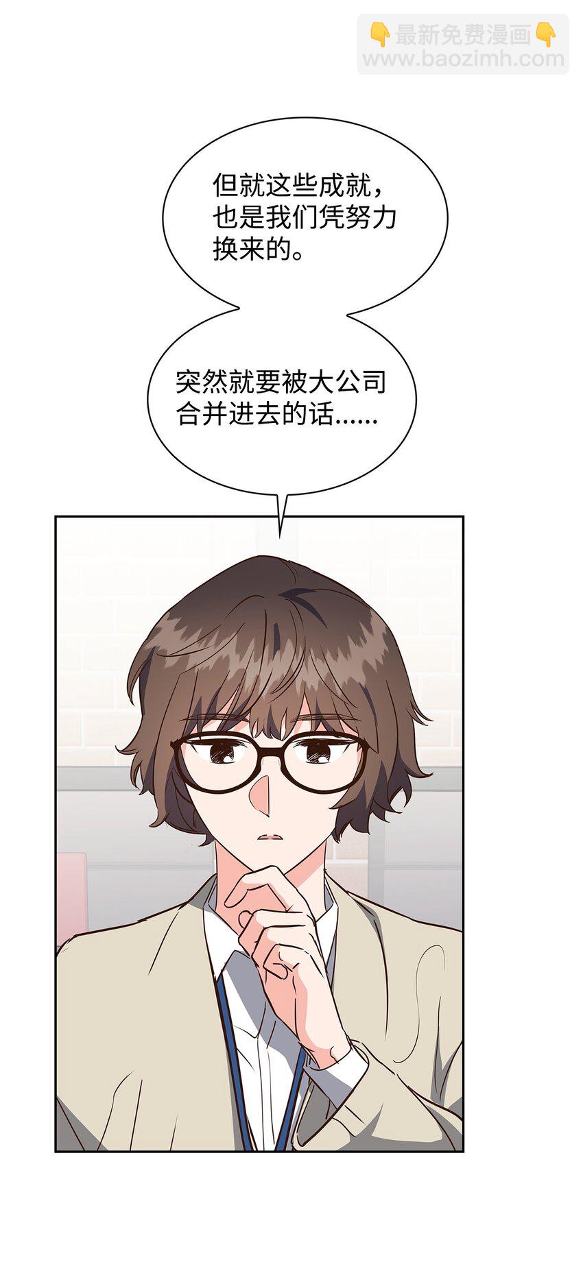 逃离计划-Undercover Partners - 140 巧合(1/2) - 5