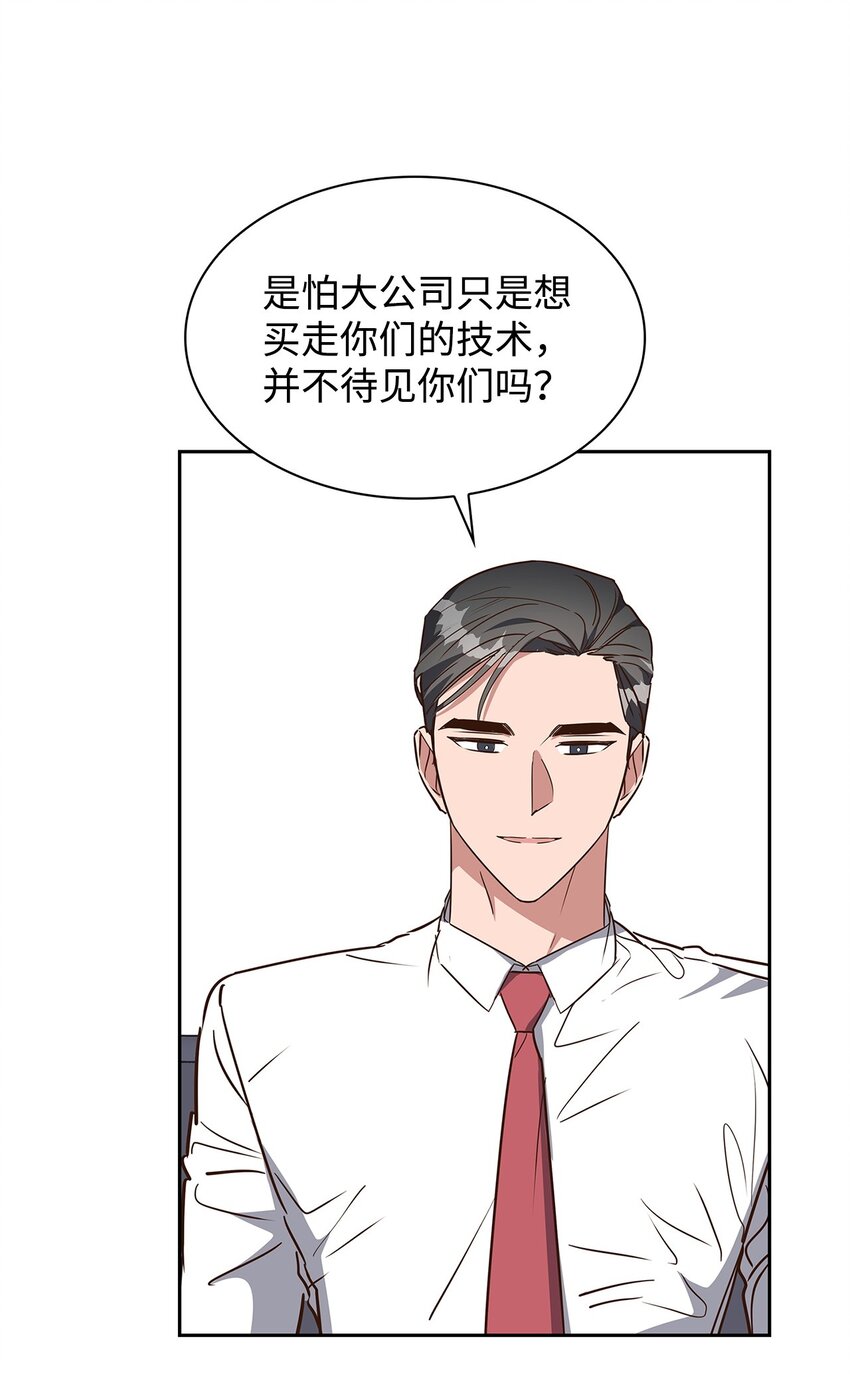 逃離計劃-Undercover Partners - 140 巧合(1/2) - 6