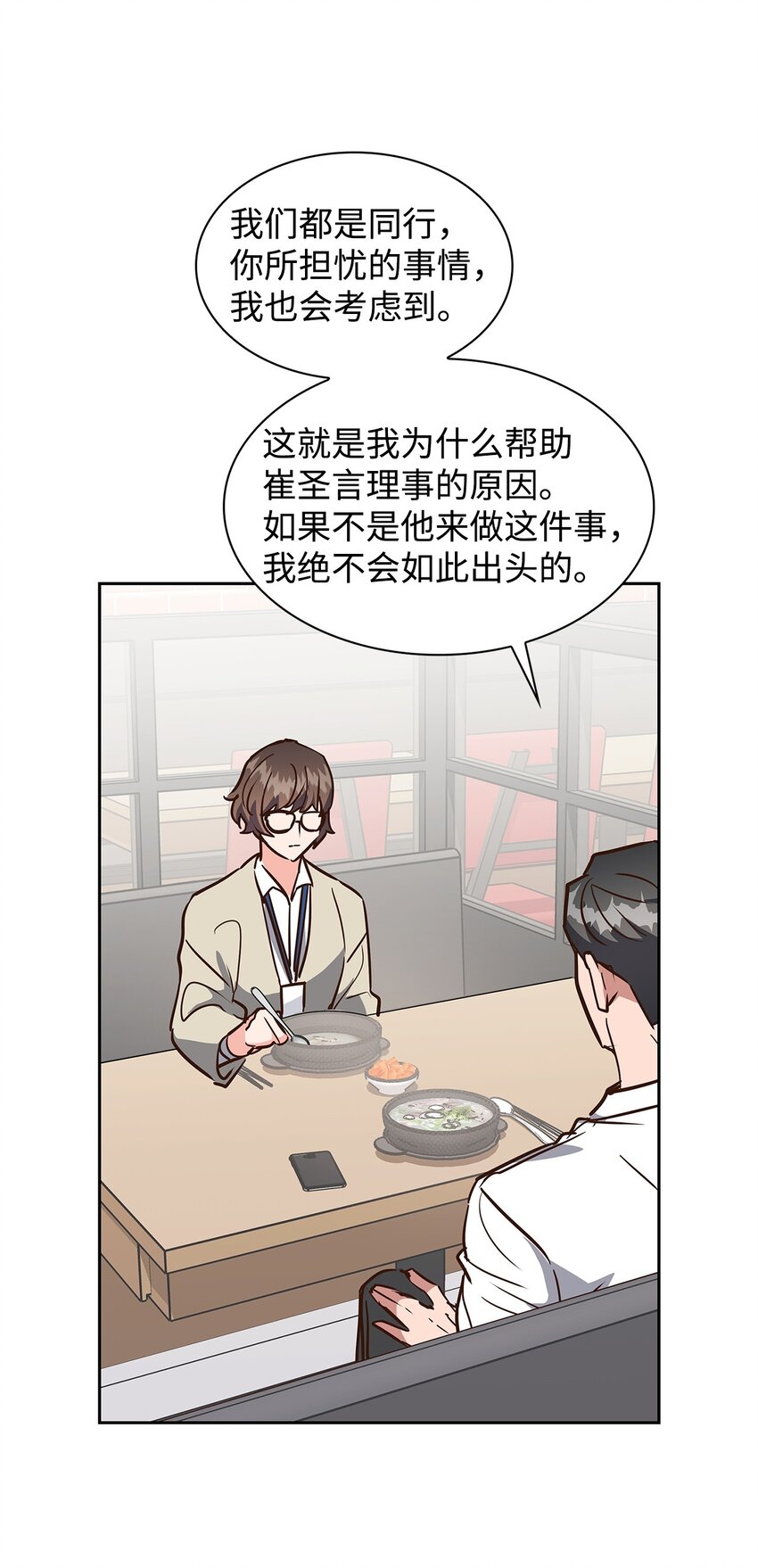 140 巧合(1/2)-第140话