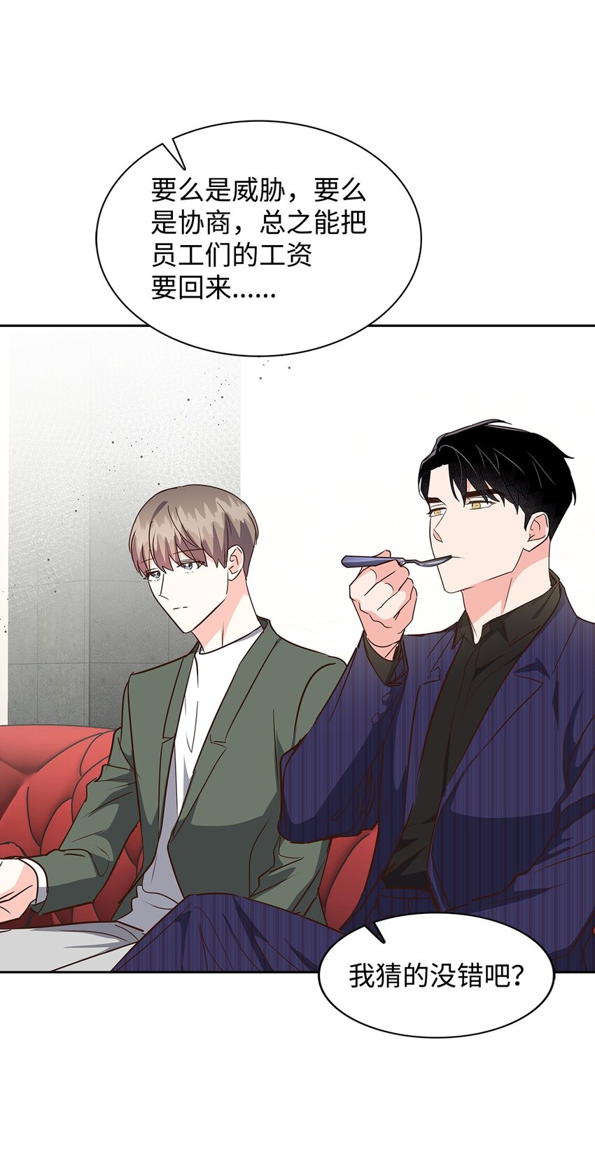 142 棱角(1/2)-第142话