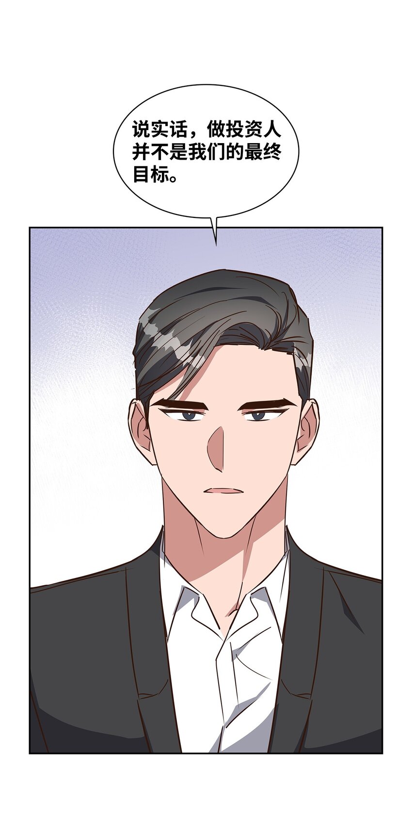 142 棱角(1/2)-第142话