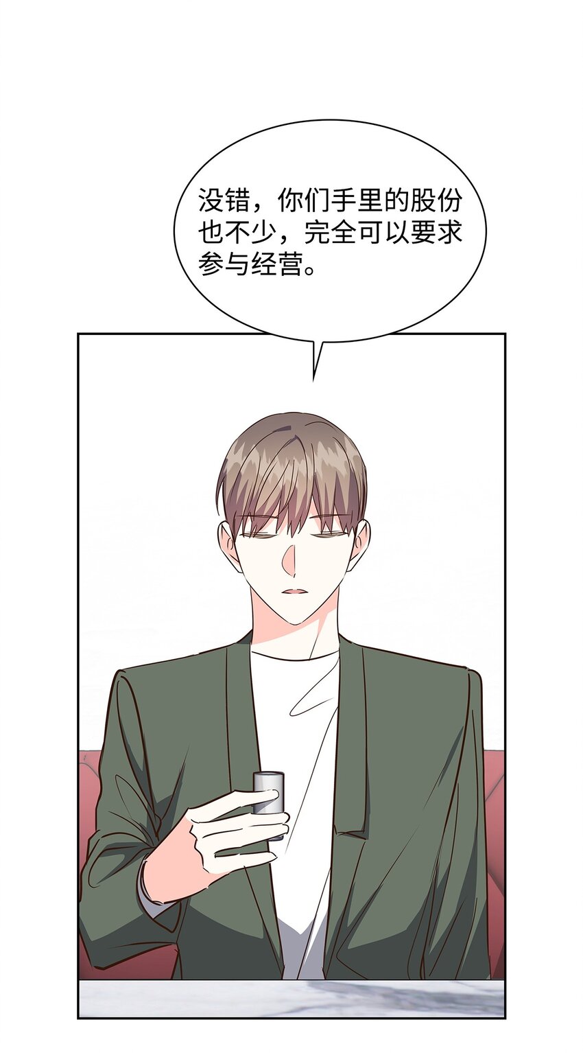 142 棱角(1/2)-第142话