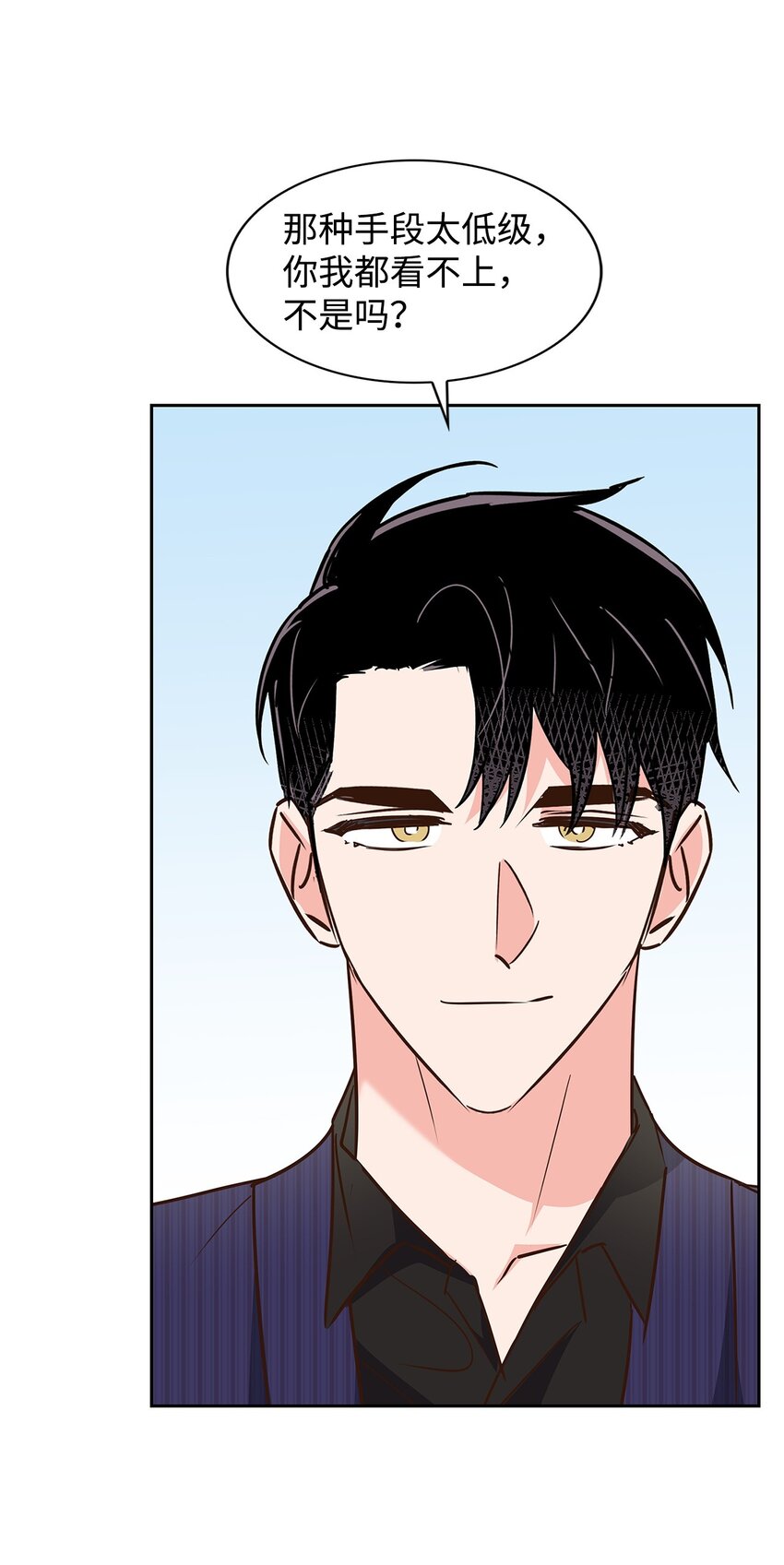 142 棱角(1/2)-第142话