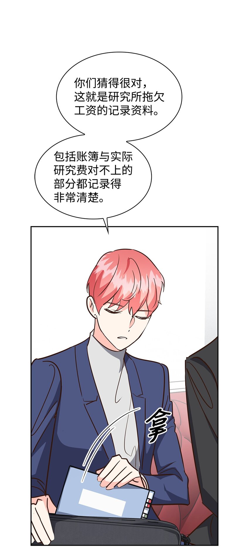 142 棱角(1/2)-第142话