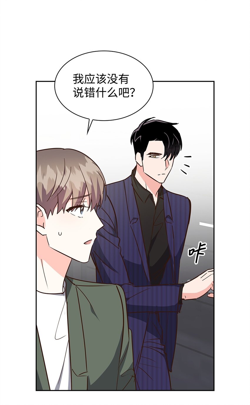 142 棱角(1/2)-第142话