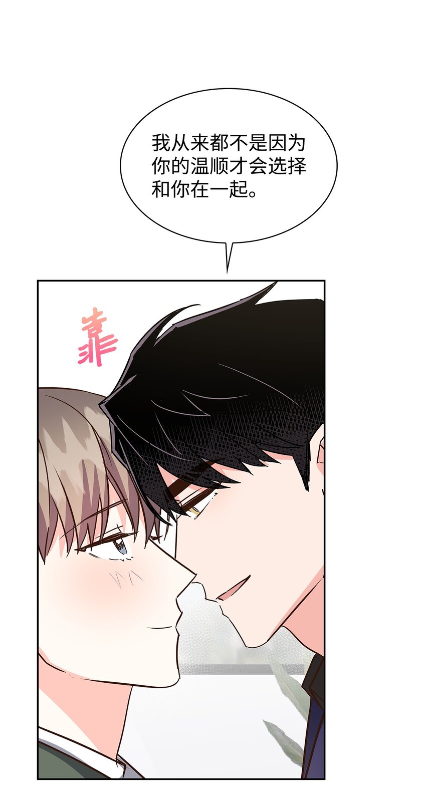 142 棱角(1/2)-第142话