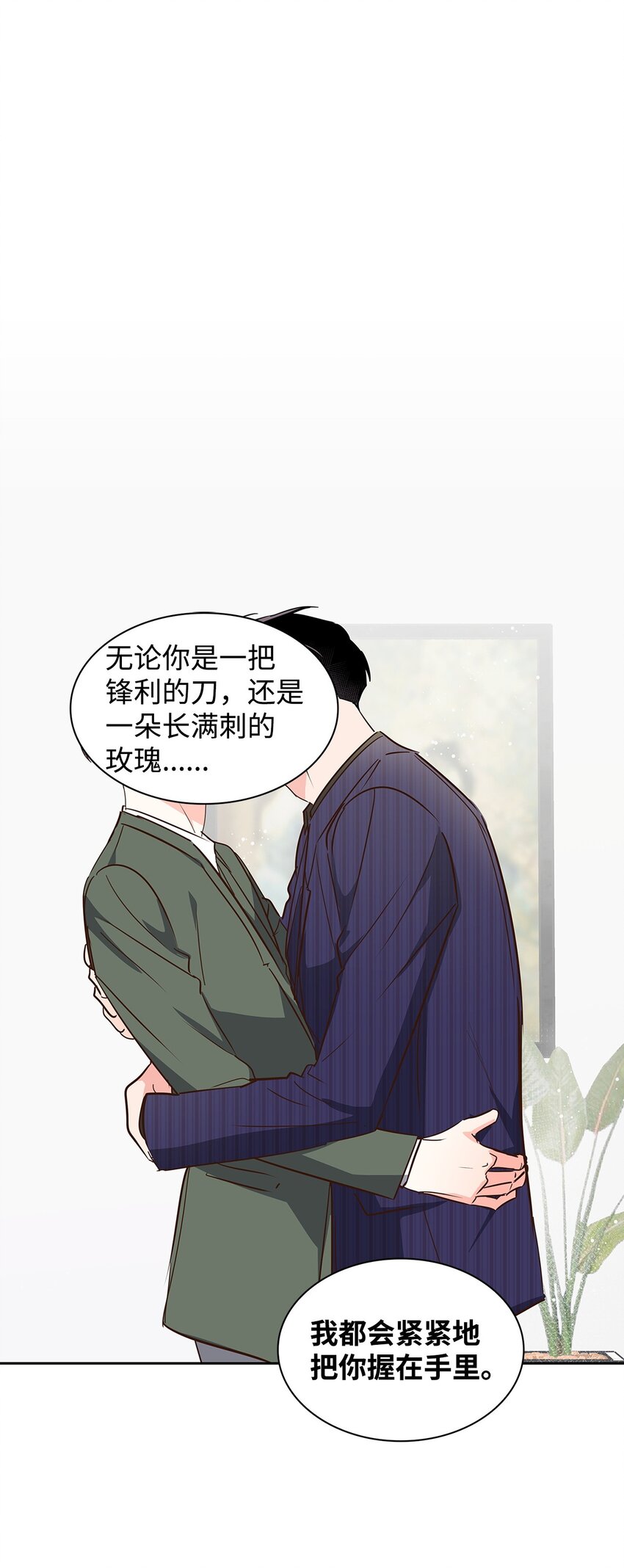 142 棱角(1/2)-第142话