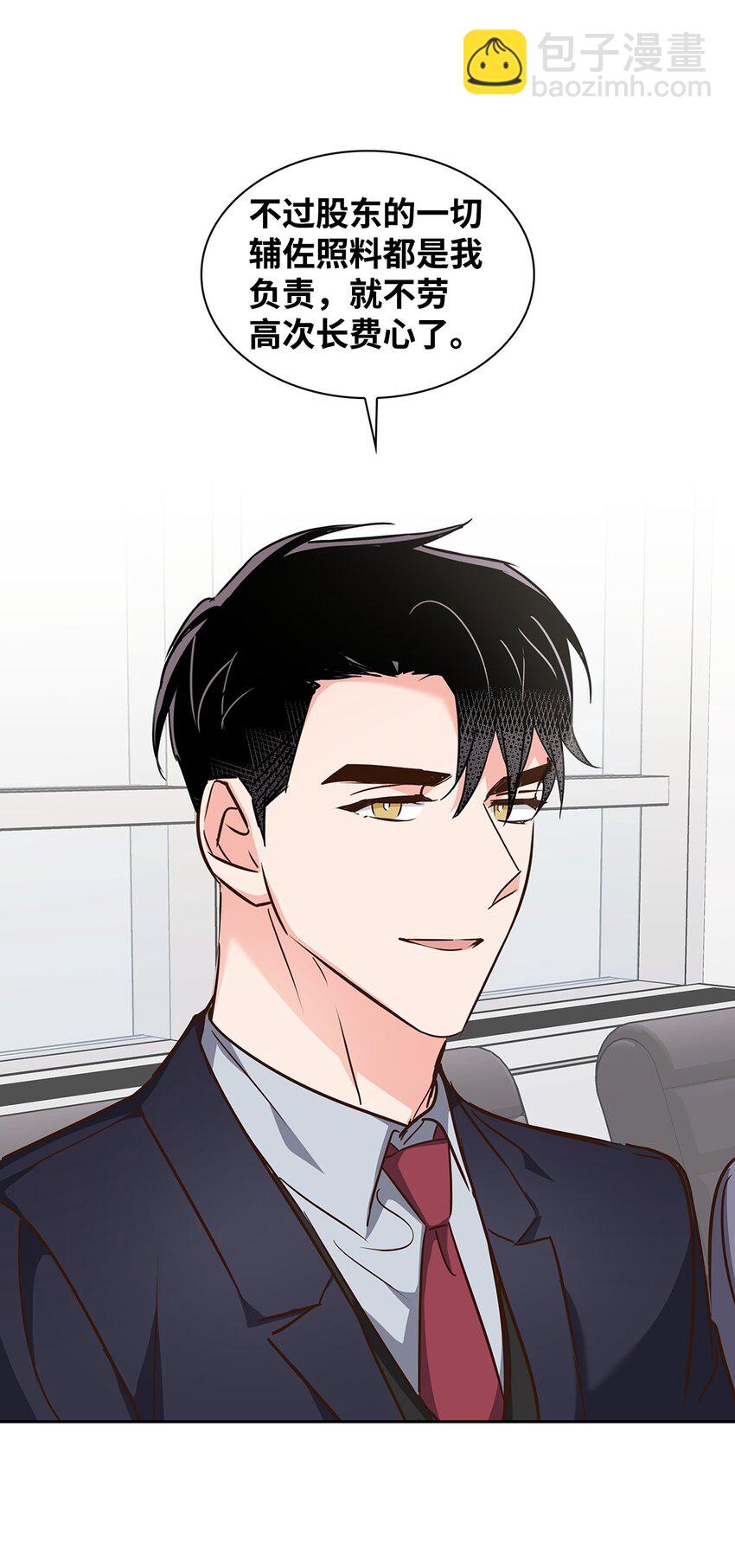 144 股东座谈会(1/2)-第144话