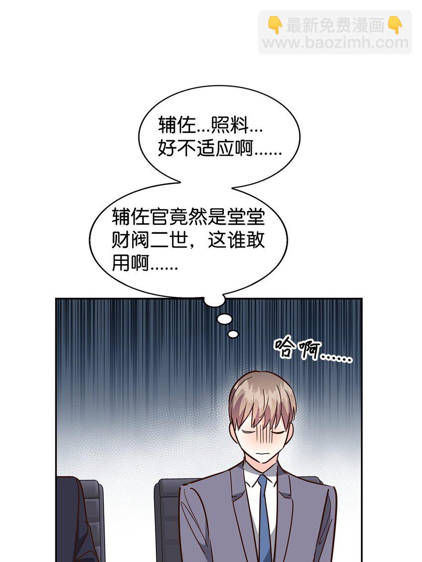 逃離計劃-Undercover Partners - 144 股東座談會(1/2) - 3