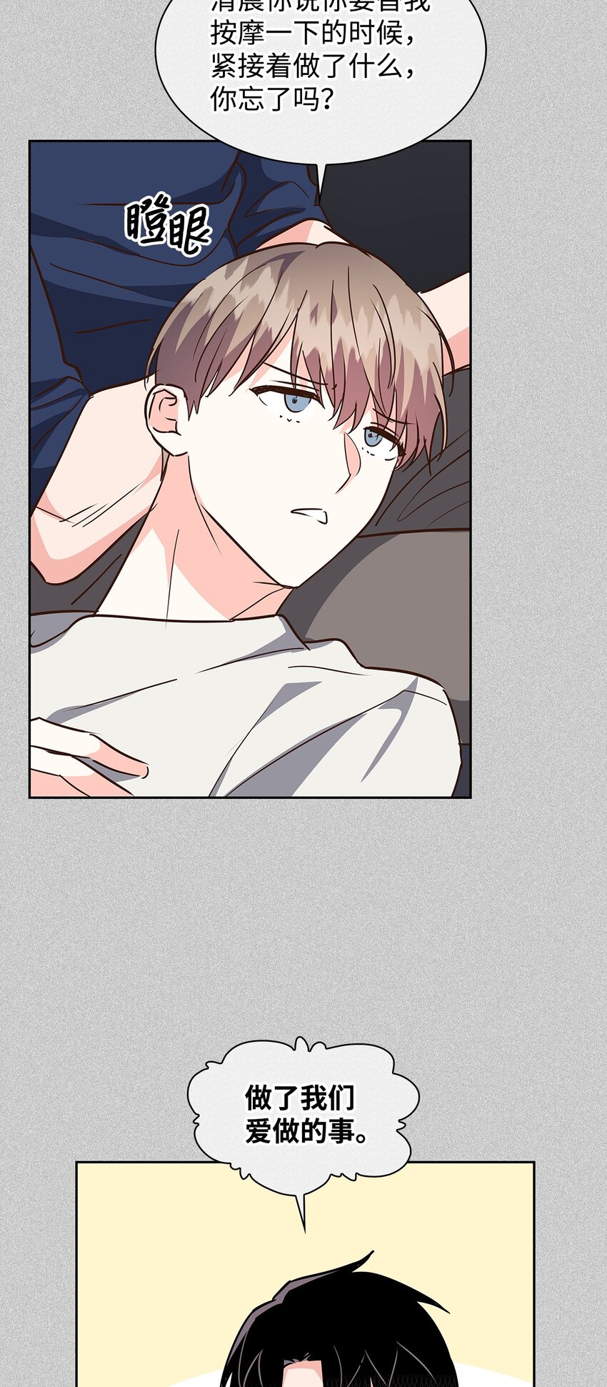 144 股东座谈会(1/2)-第144话