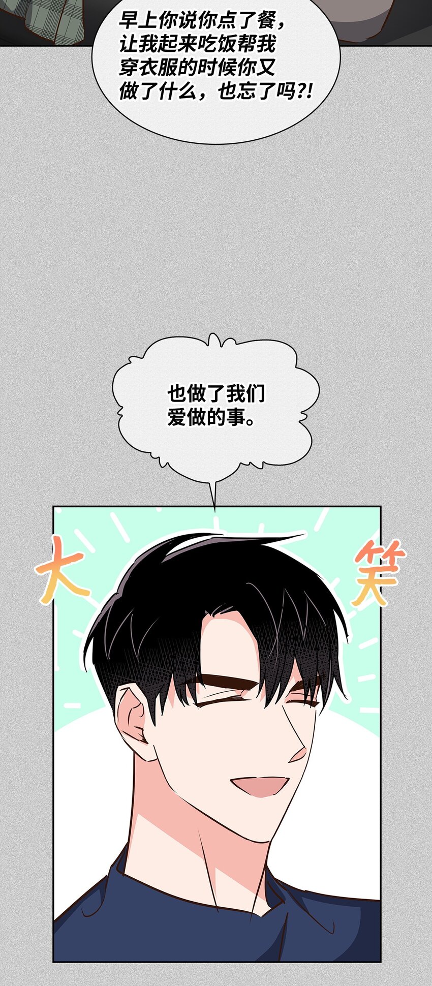 144 股东座谈会(1/2)-第144话