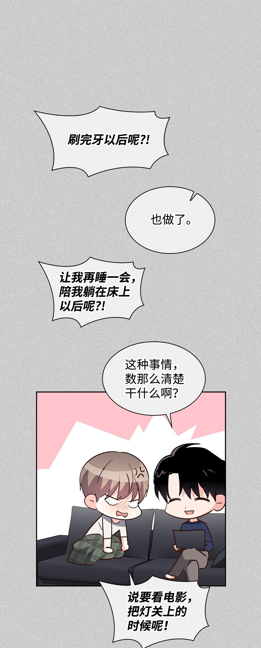 144 股东座谈会(1/2)-第144话