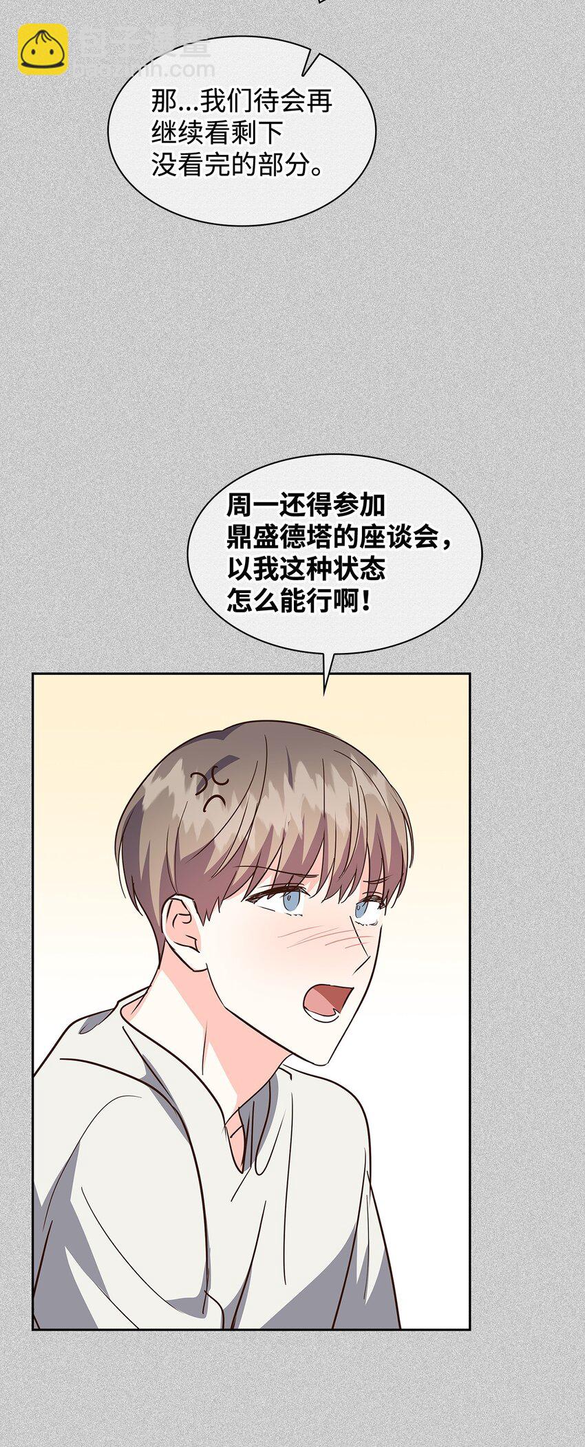 144 股东座谈会(1/2)-第144话