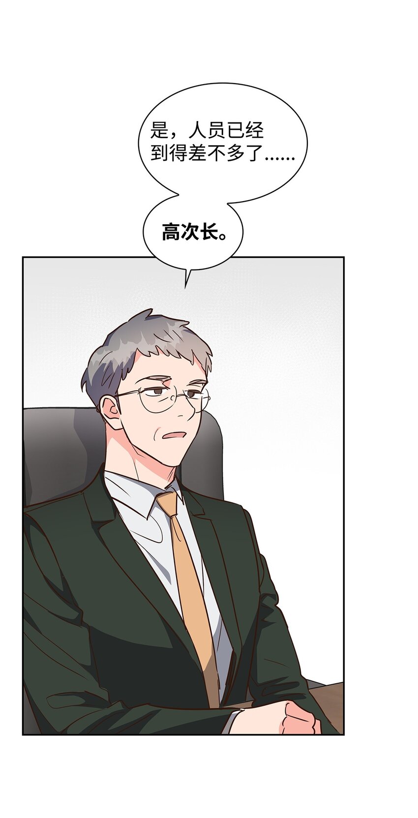 144 股东座谈会(1/2)-第144话