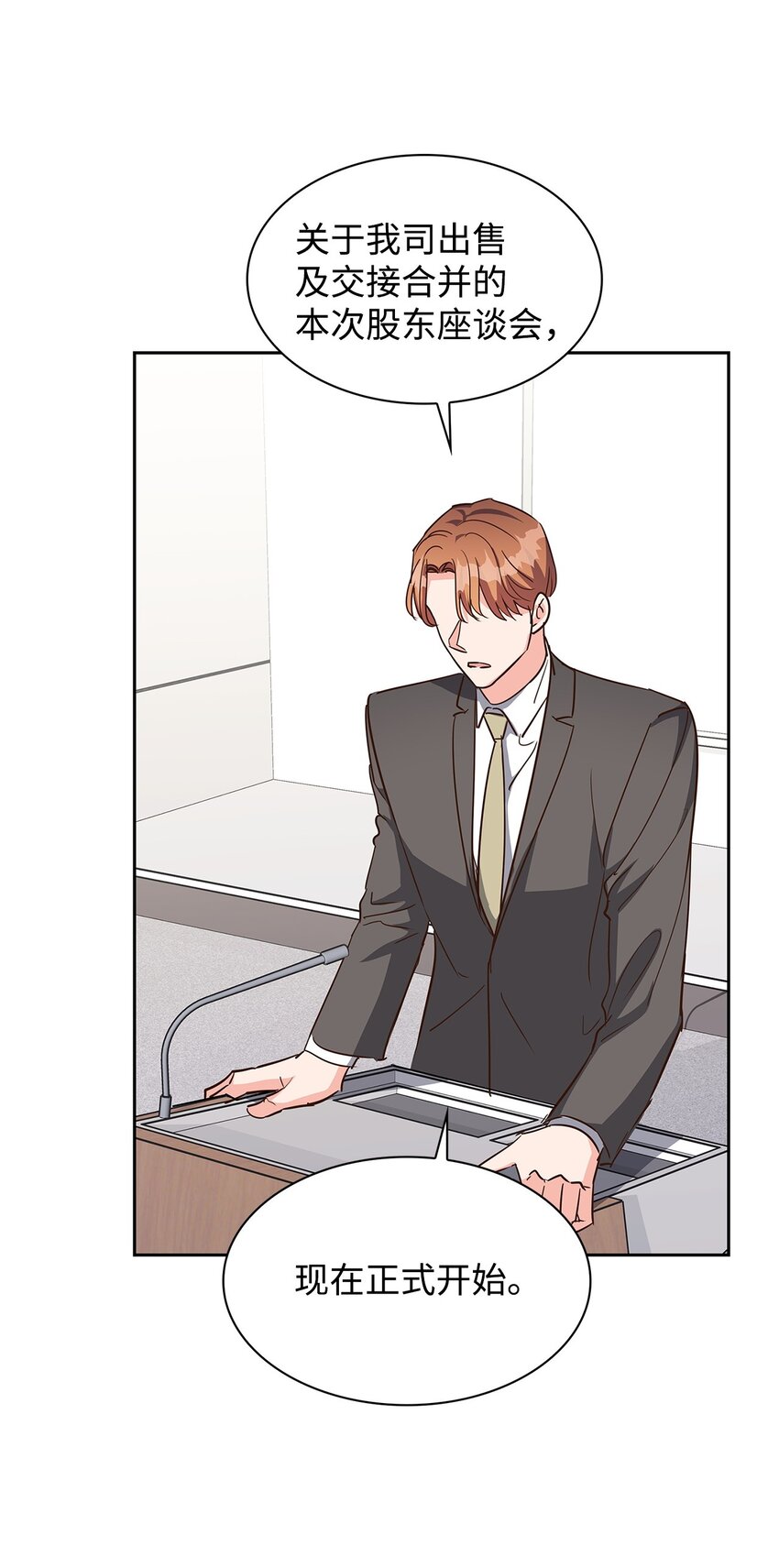 144 股东座谈会(1/2)-第144话