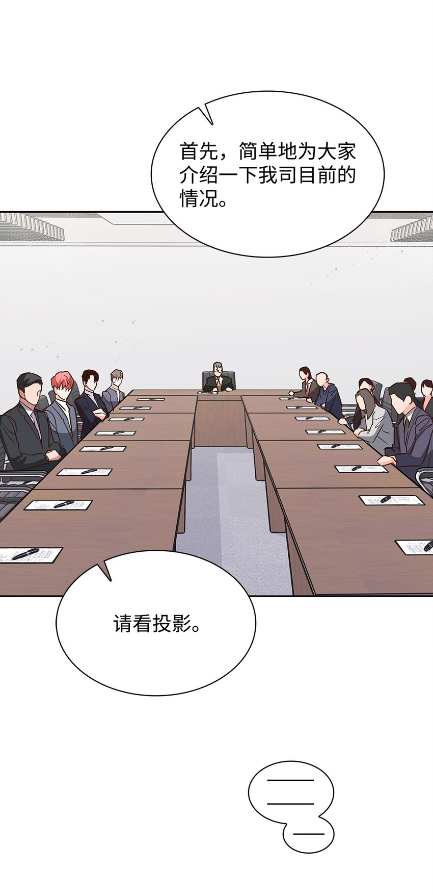 144 股东座谈会(1/2)-第144话