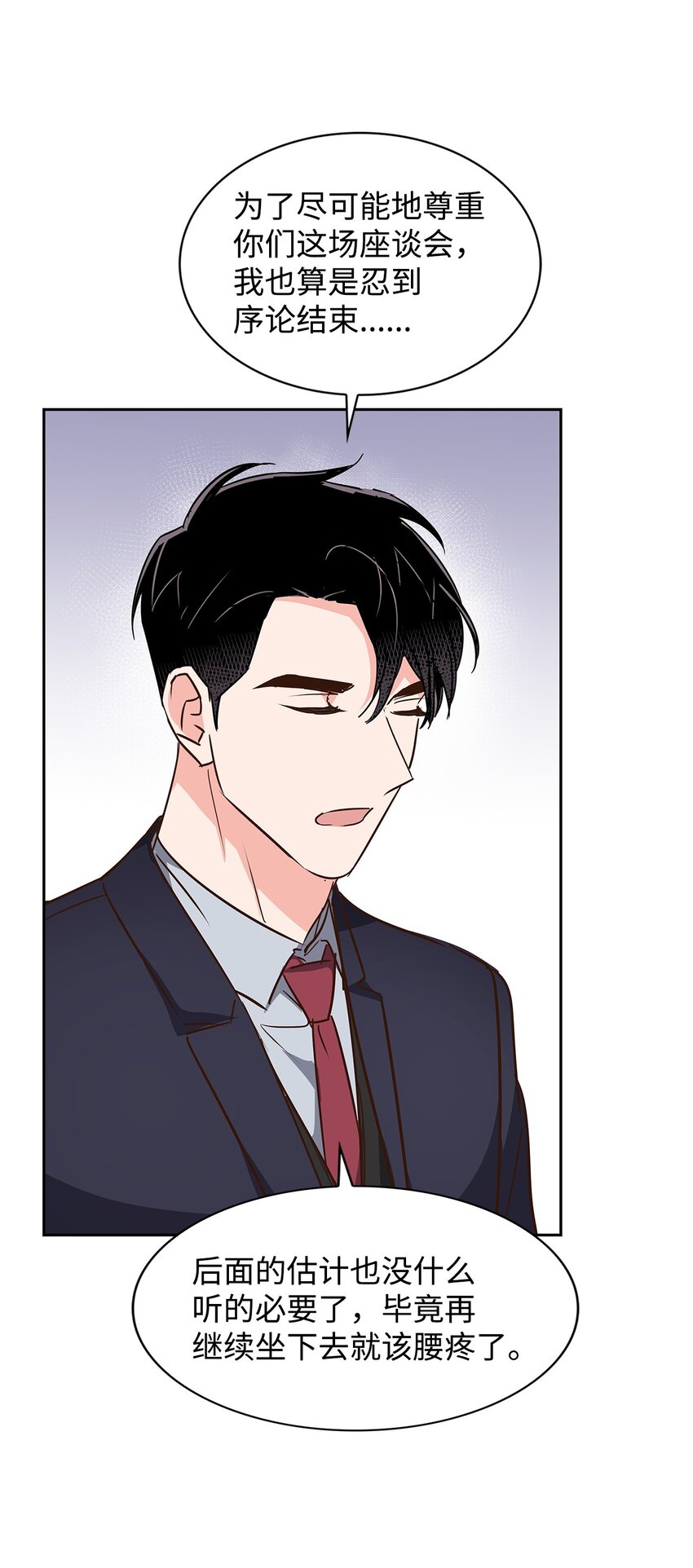 144 股东座谈会(1/2)-第144话