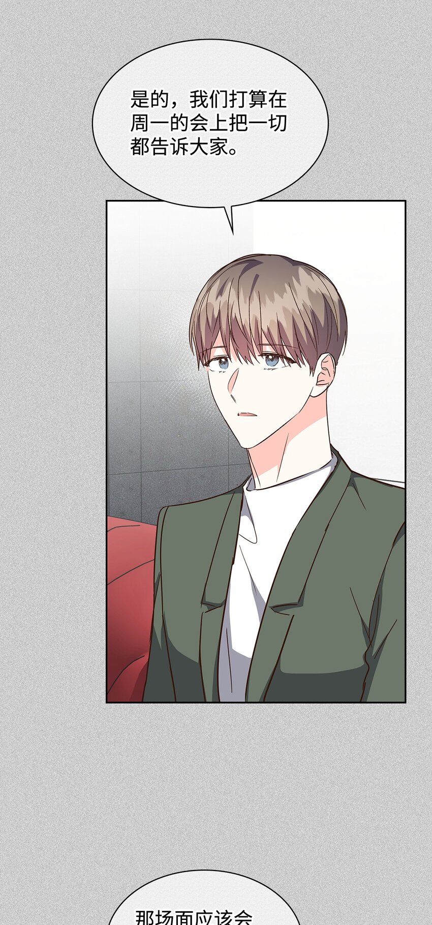 144 股东座谈会(1/2)-第144话