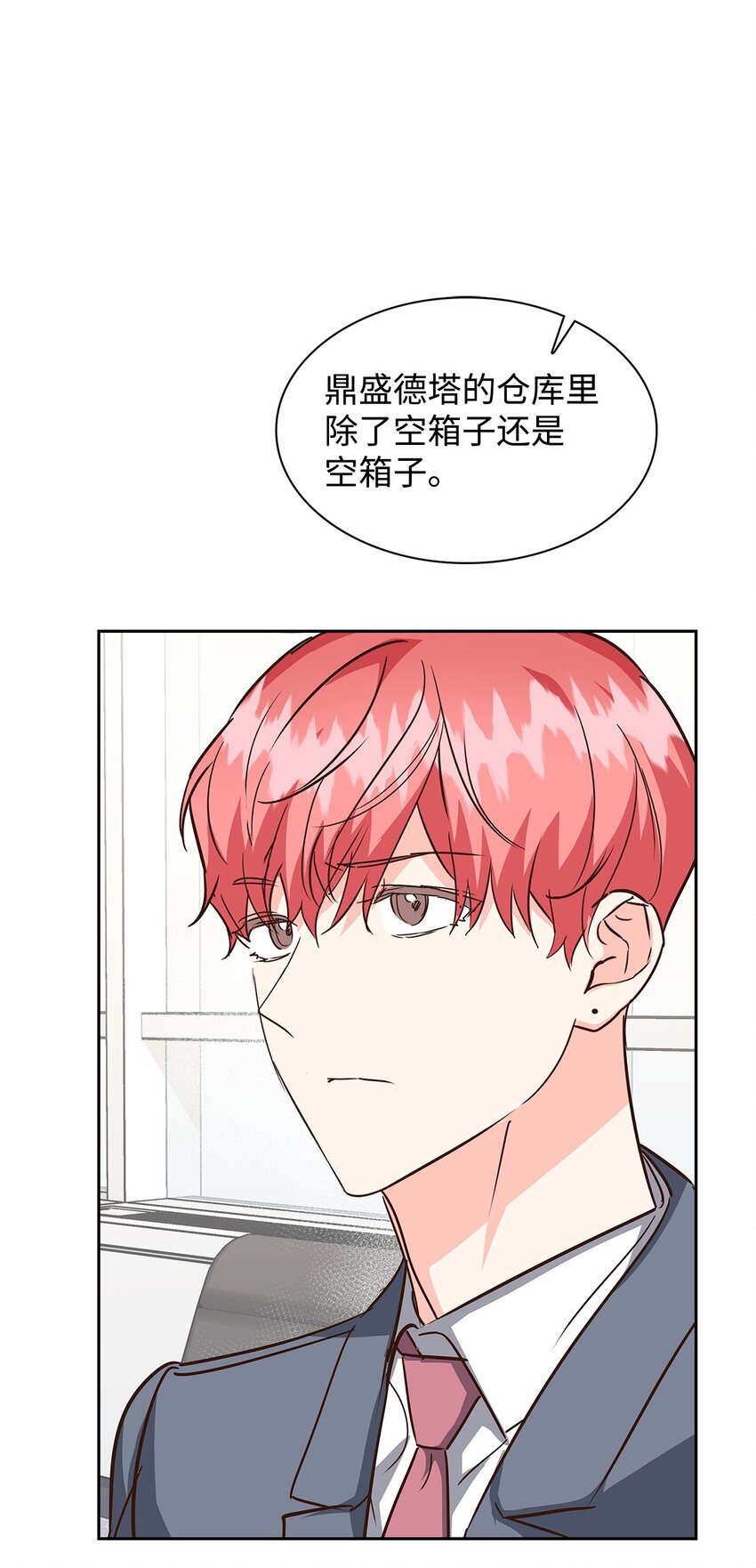 144 股东座谈会(1/2)-第144话