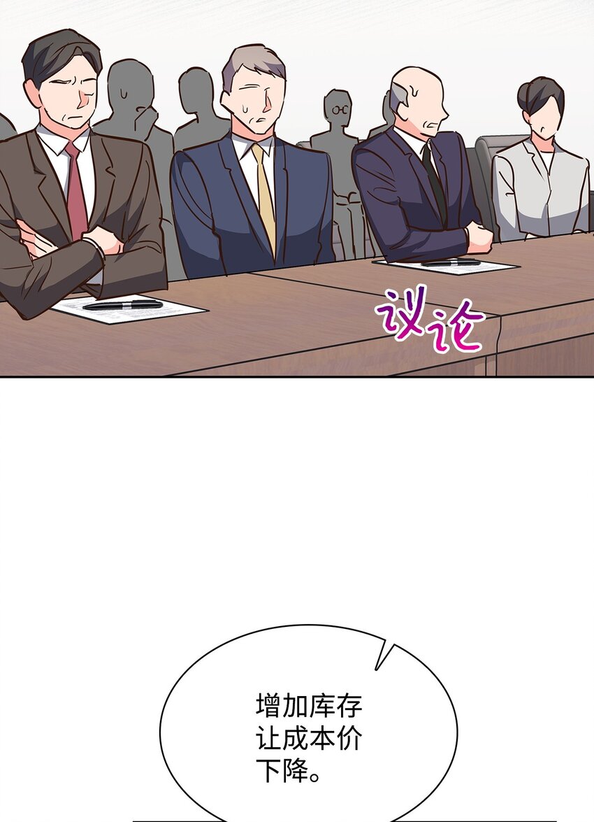 144 股东座谈会(1/2)-第144话