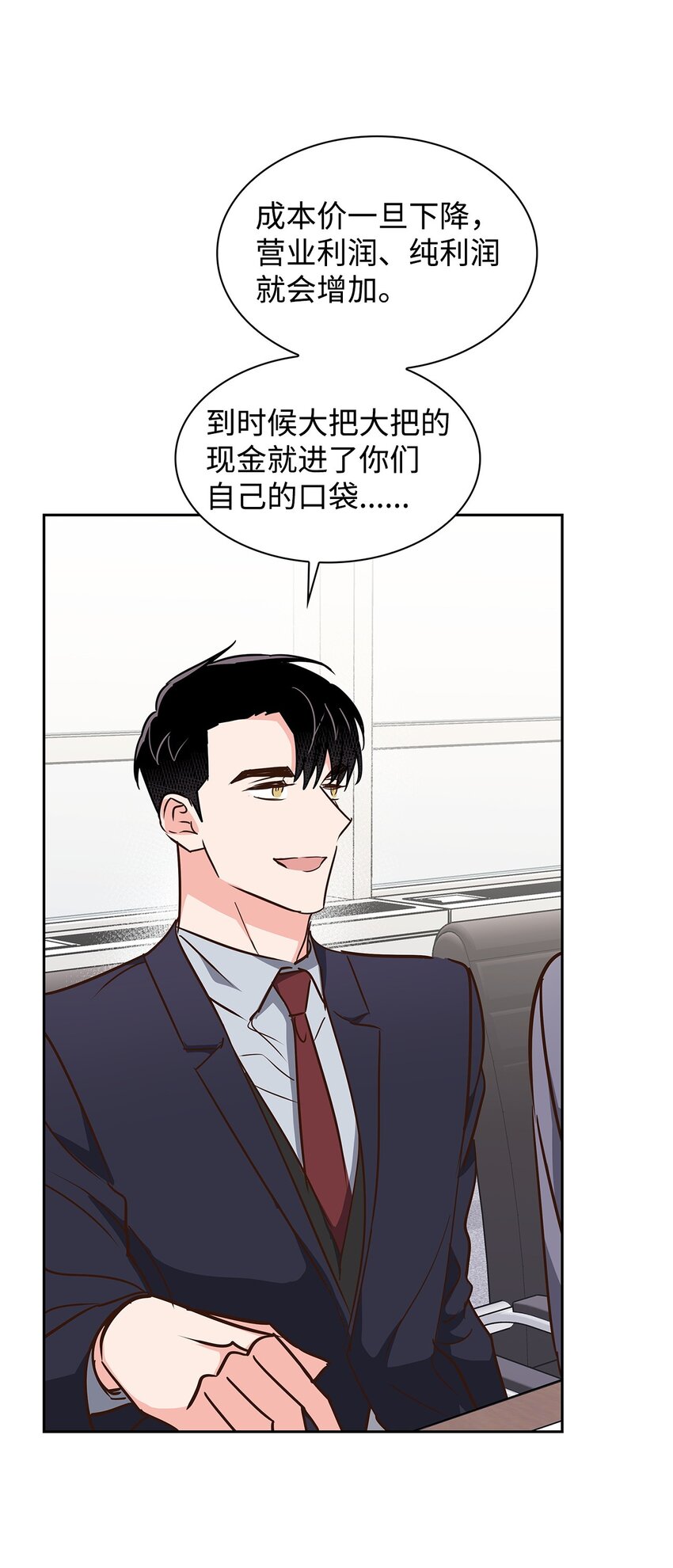 144 股东座谈会(1/2)-第144话