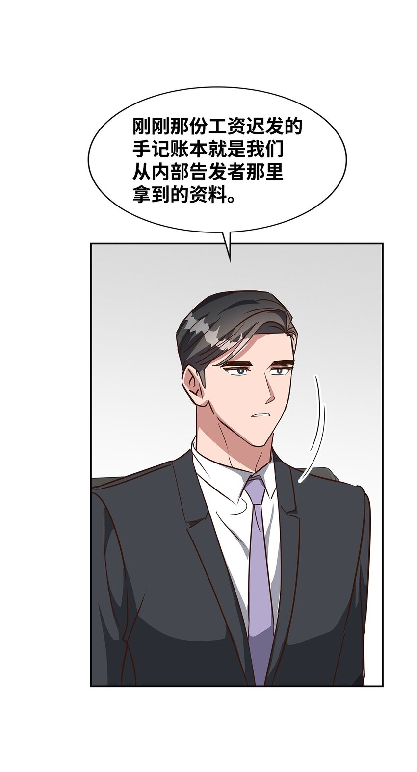 逃离计划-Undercover Partners - 144 股东座谈会(2/2) - 4