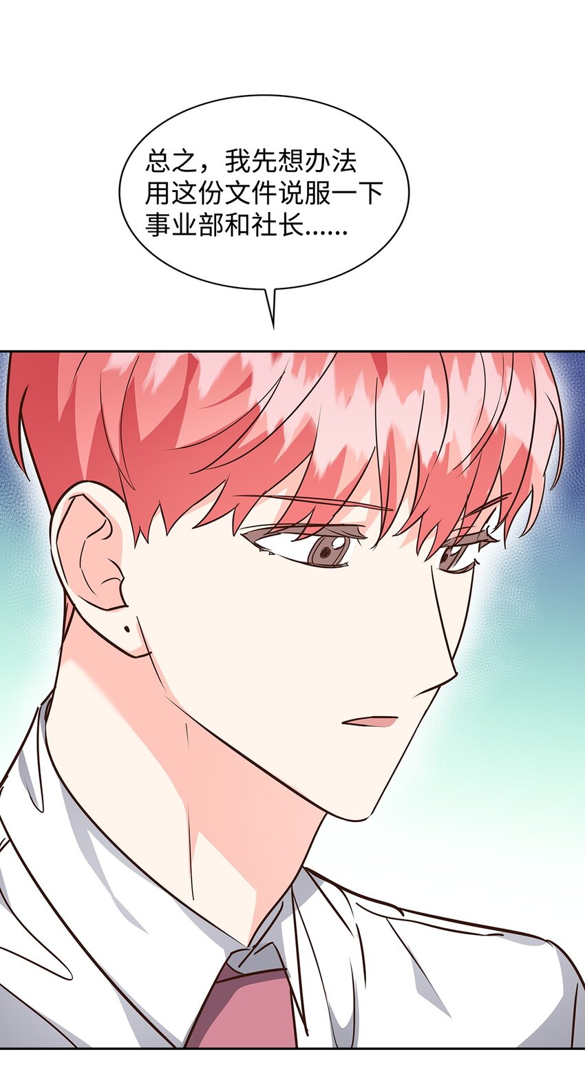 146 焦虑(1/2)-第146话