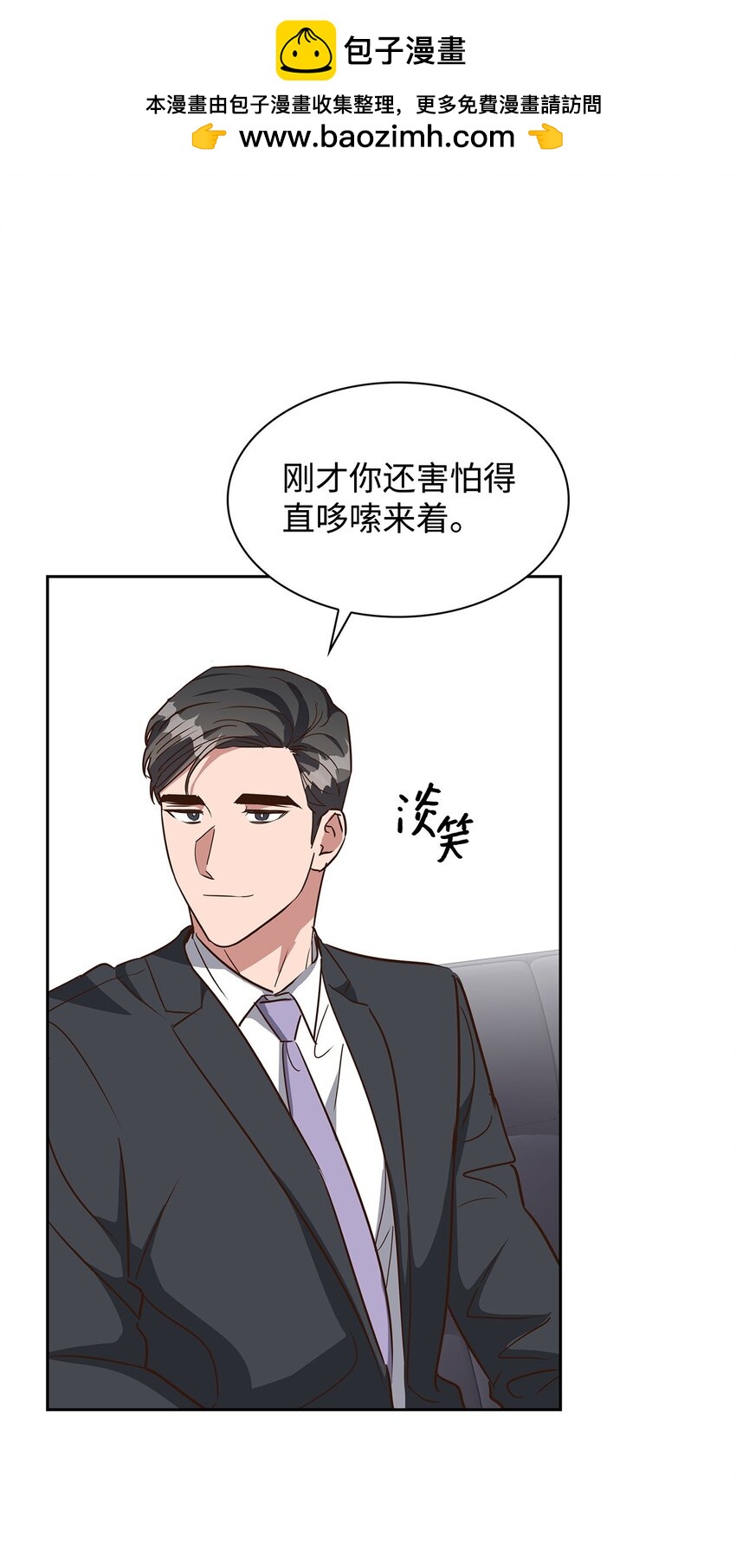 逃离计划-Undercover Partners - 146 焦虑(1/2) - 6