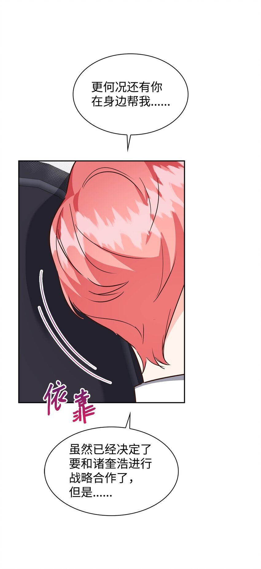 146 焦虑(1/2)-第146话