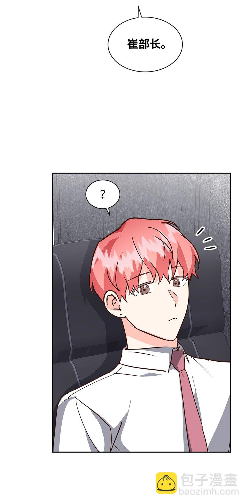 146 焦虑(1/2)-第146话