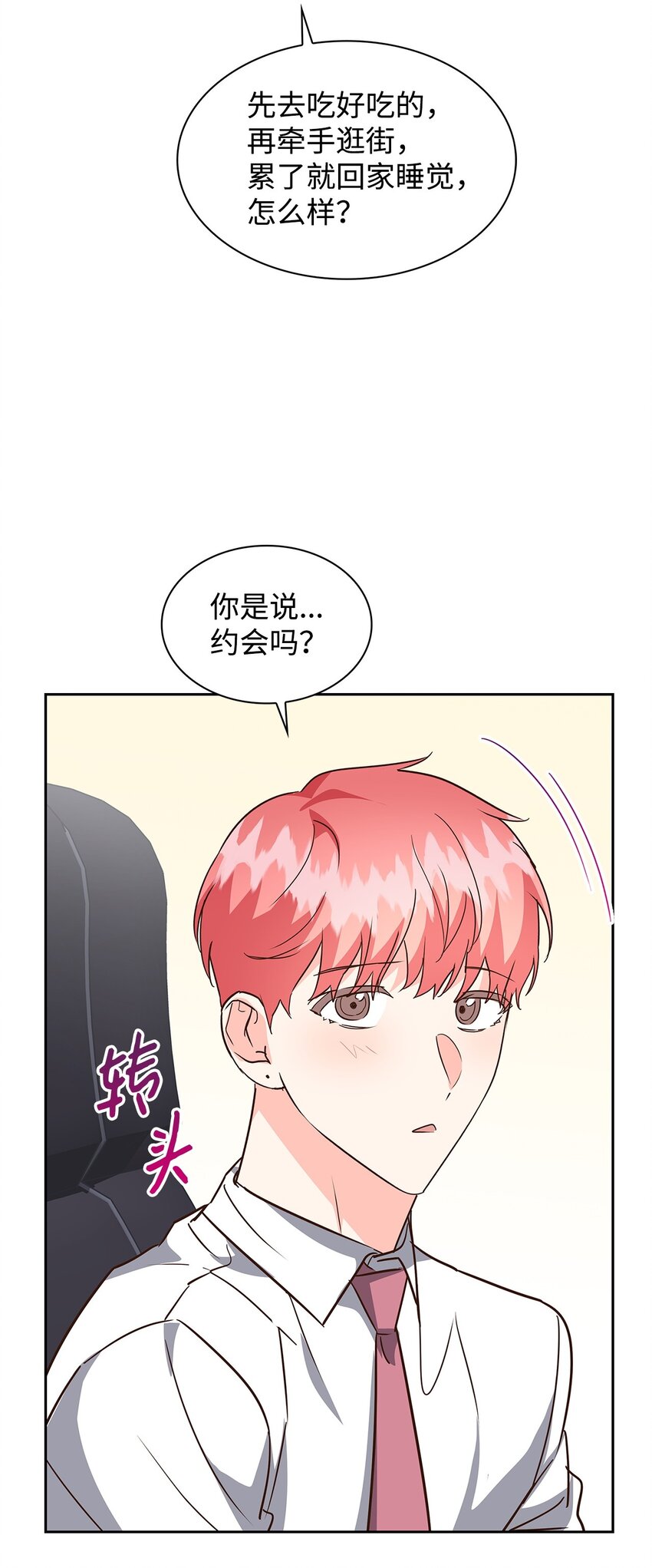 146 焦虑(1/2)-第146话