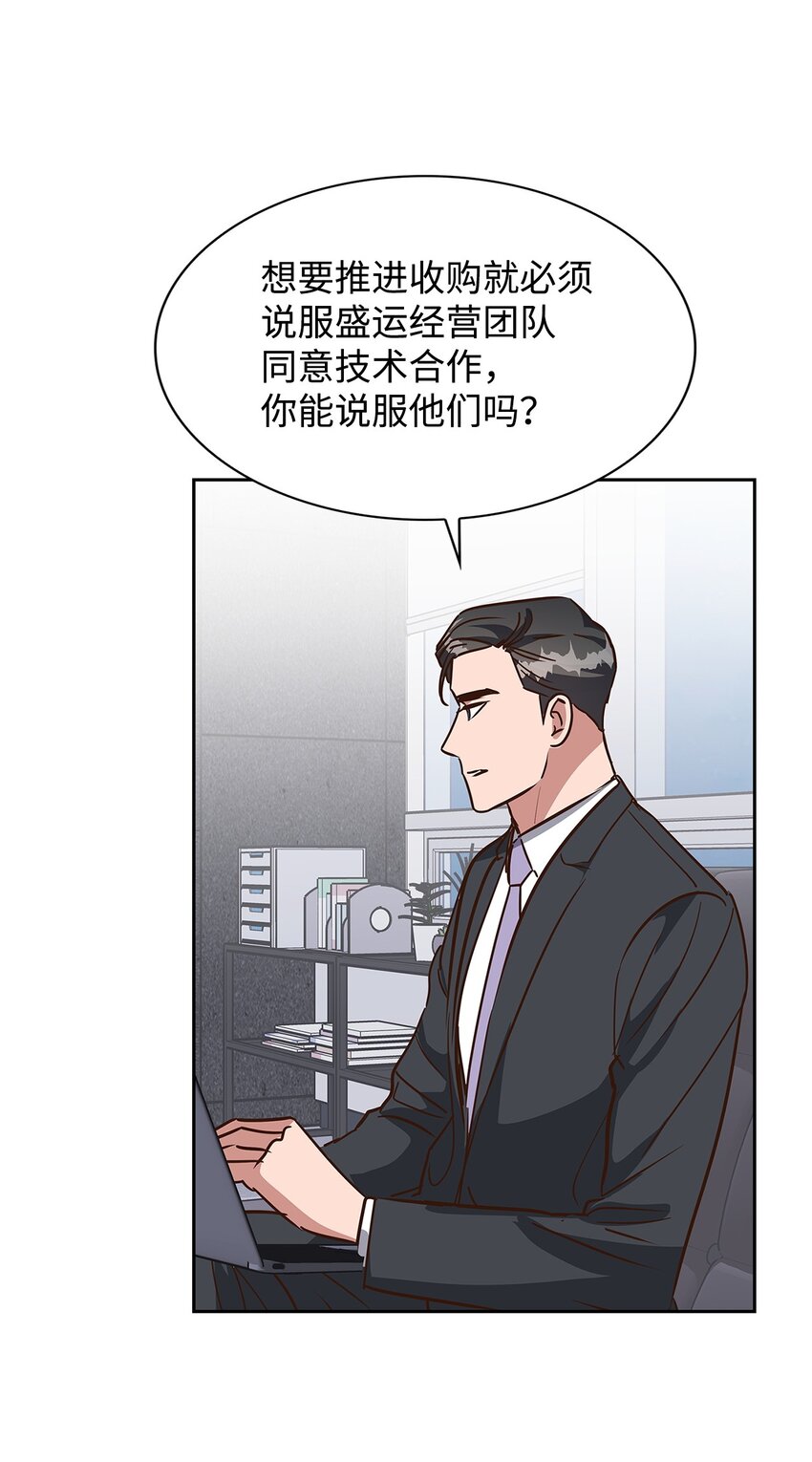 逃離計劃-Undercover Partners - 146 焦慮(1/2) - 8