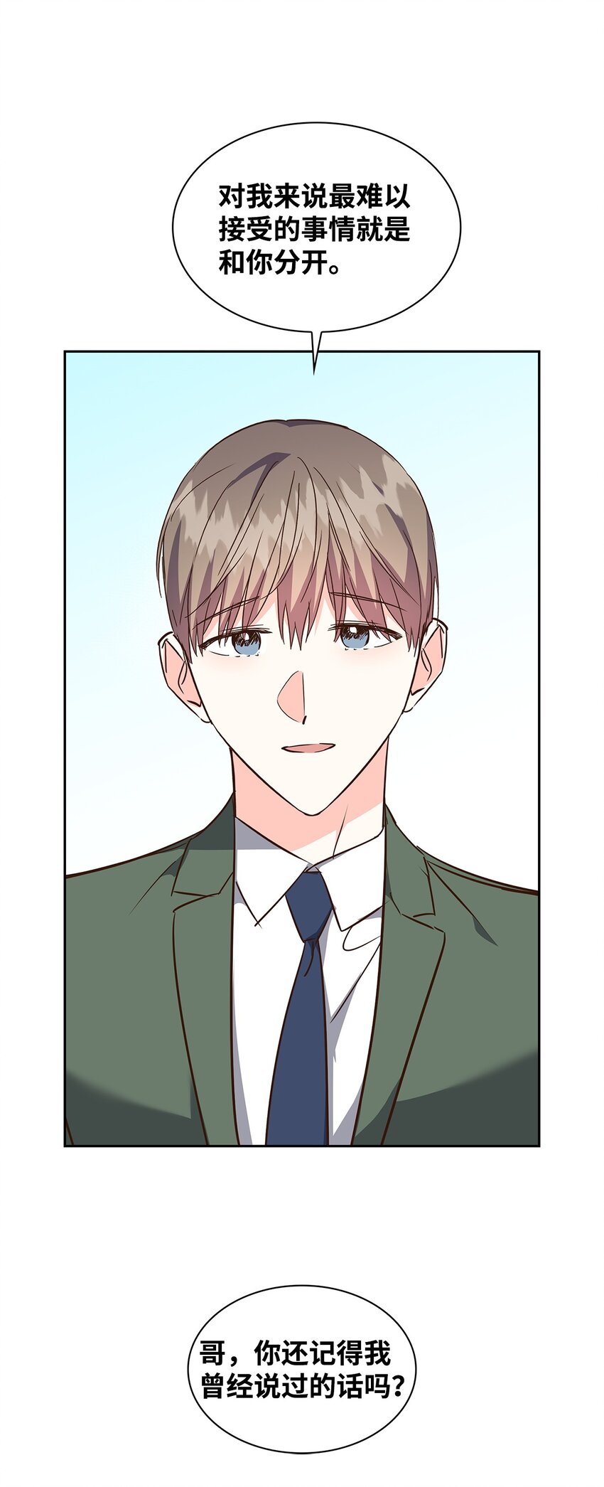 148 当年的真相(1/2)-第148话