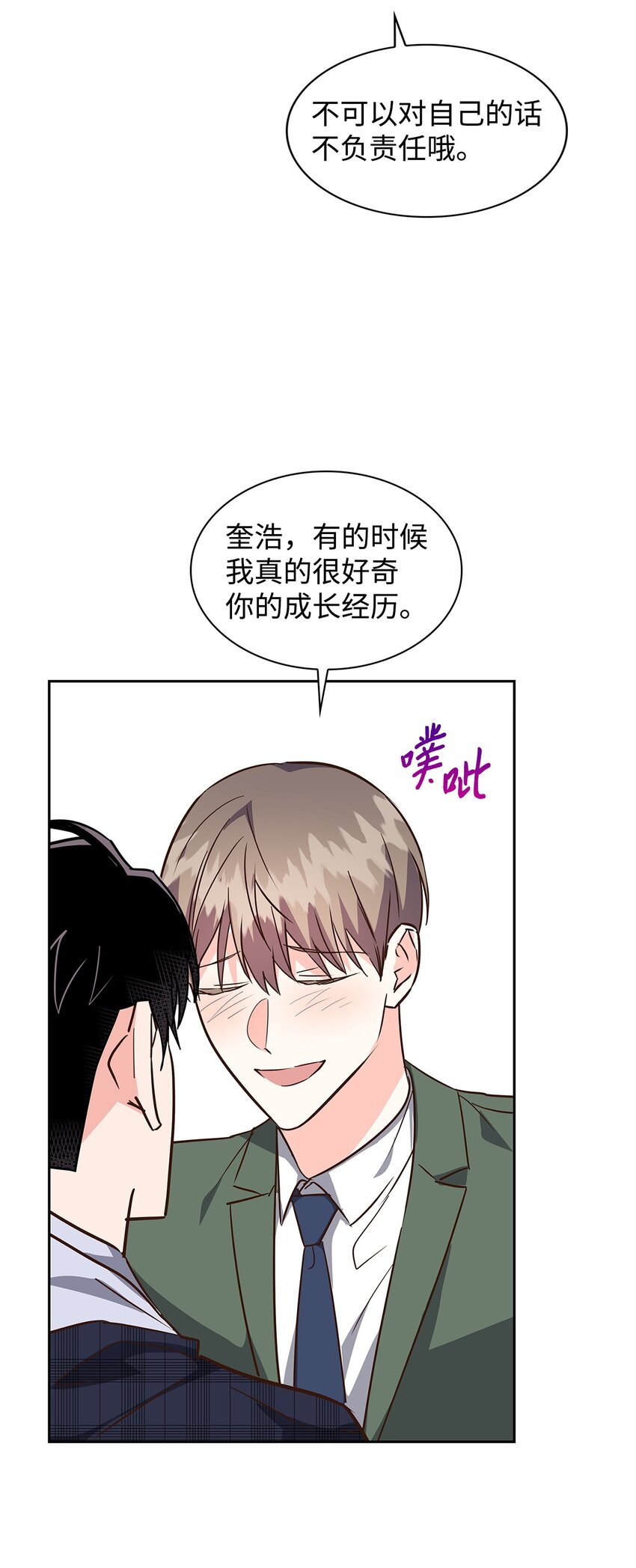 148 当年的真相(1/2)-第148话