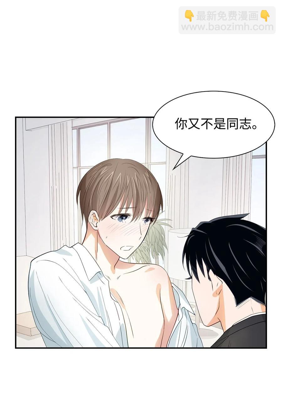 16 冲动(1/2)-第16话